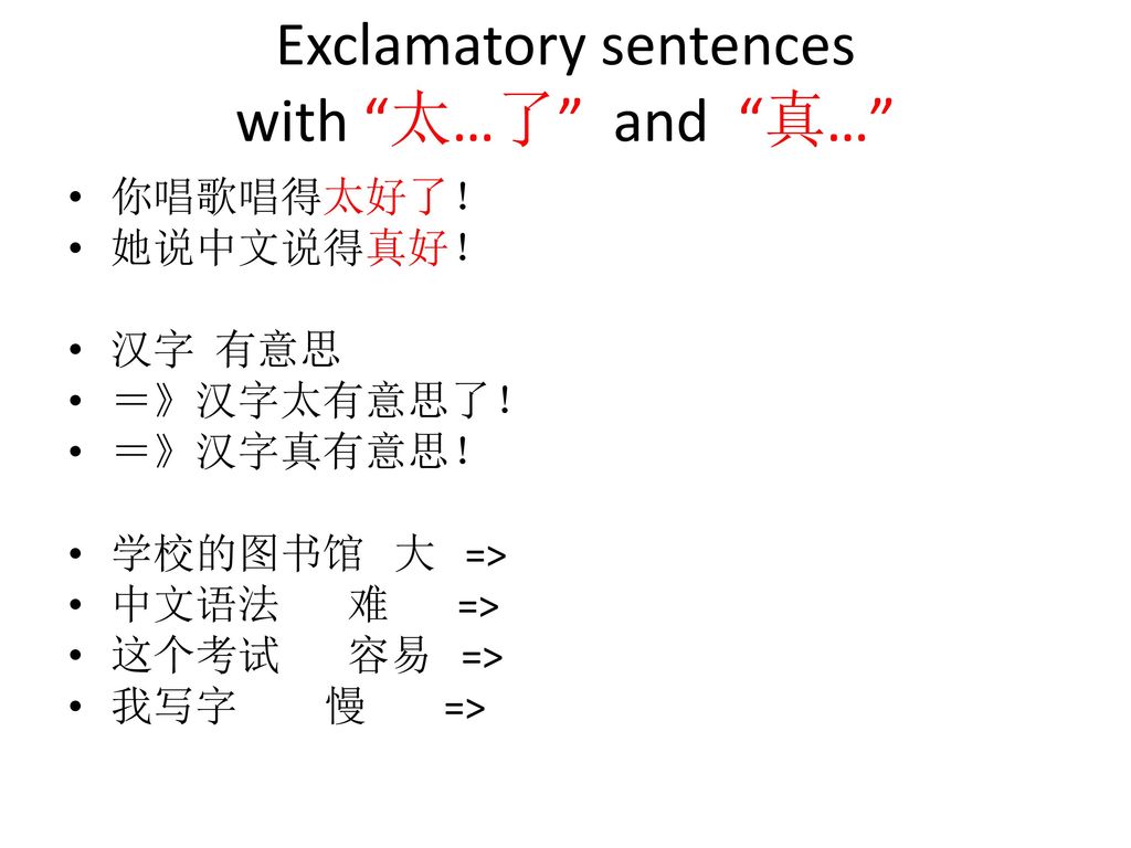 Exclamatory sentences with 太…了 and 真…