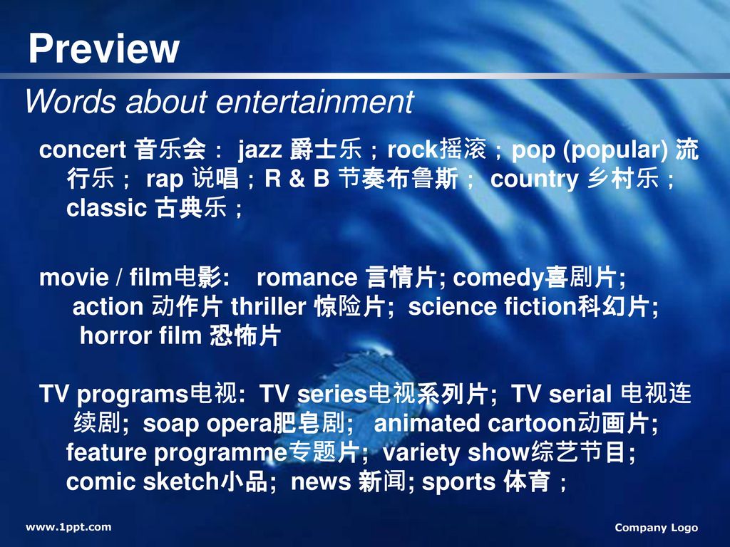 Preview Words about entertainment