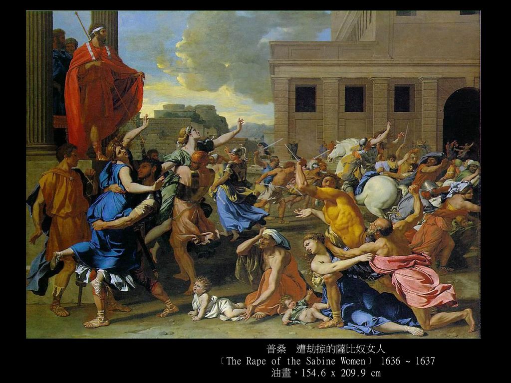 普桑 遭劫掠的薩比奴女人 ﹝The Rape of the Sabine Women﹞ 1636 ~ 1637 油畫，154.6 x cm