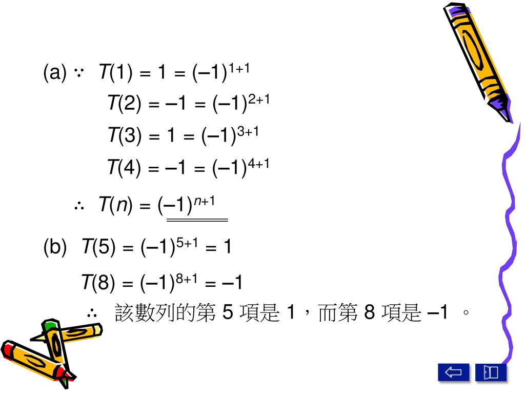 (a) ∵ T(1) = 1 = (–1)1+1 T(2) = –1 = (–1)2+1. T(3) = 1 = (–1)3+1. T(4) = –1 = (–1)4+1. ∴ T(n) = (–1)n+1.