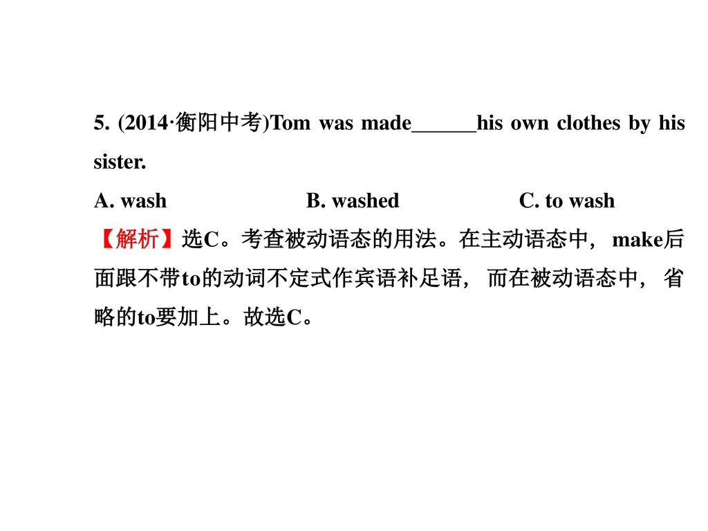 5. (2014·衡阳中考)Tom was made his own clothes by his sister.