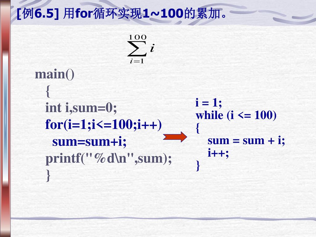 main() { int i,sum=0; for(i=1;i<=100;i++) sum=sum+i;