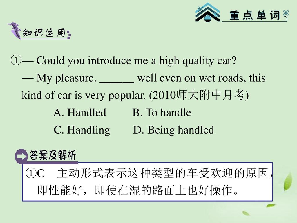 ①— Could you introduce me a high quality car