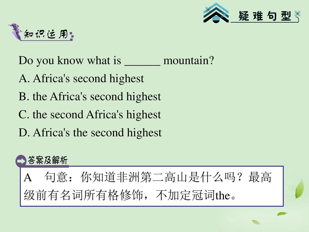 Do you know what is ______ mountain