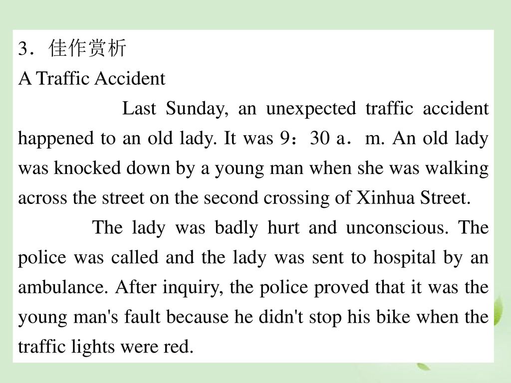 3．佳作赏析 A Traffic Accident.