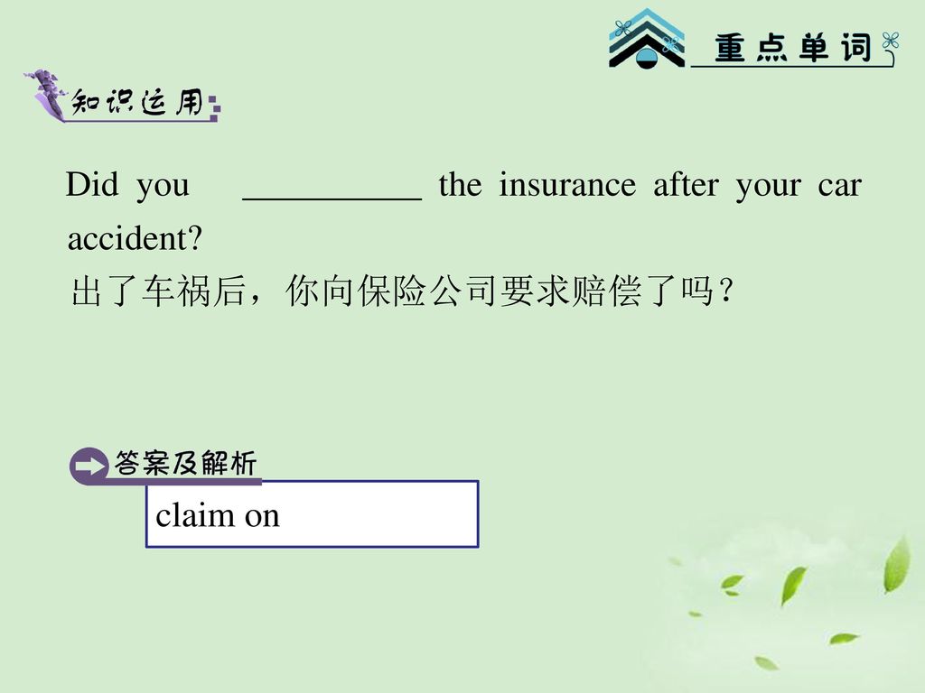 Did you the insurance after your car accident