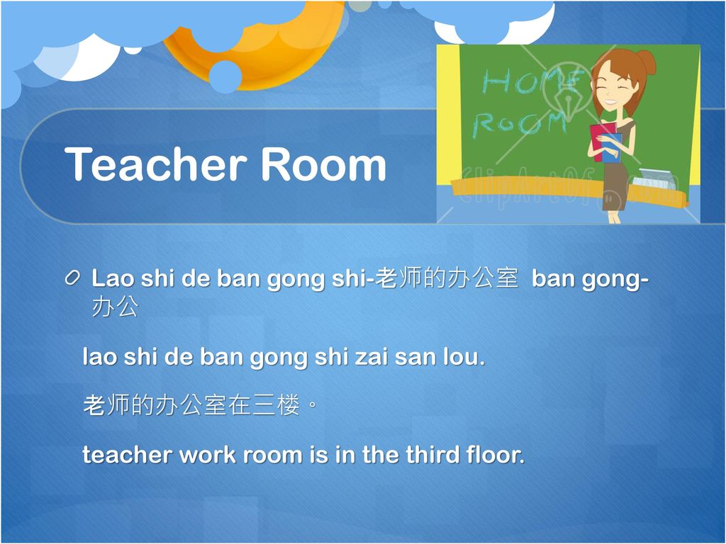 Teacher Room Lao shi de ban gong shi-老师的办公室 ban gong- 办公