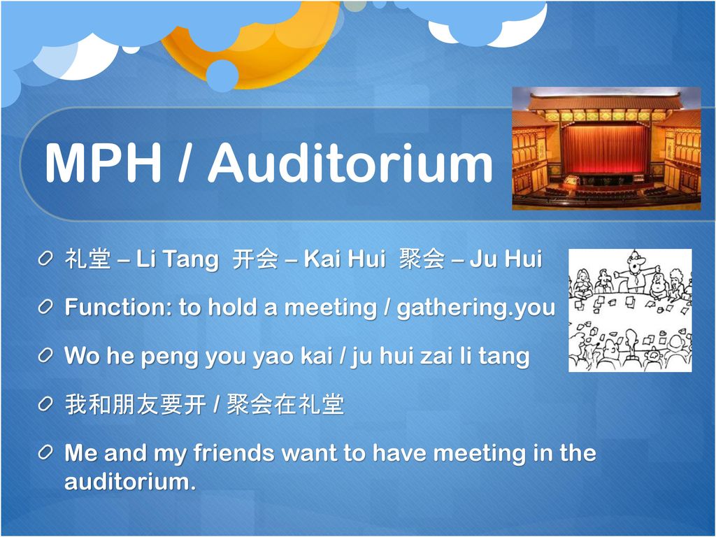MPH / Auditorium 礼堂 – Li Tang 开会 – Kai Hui 聚会 – Ju Hui