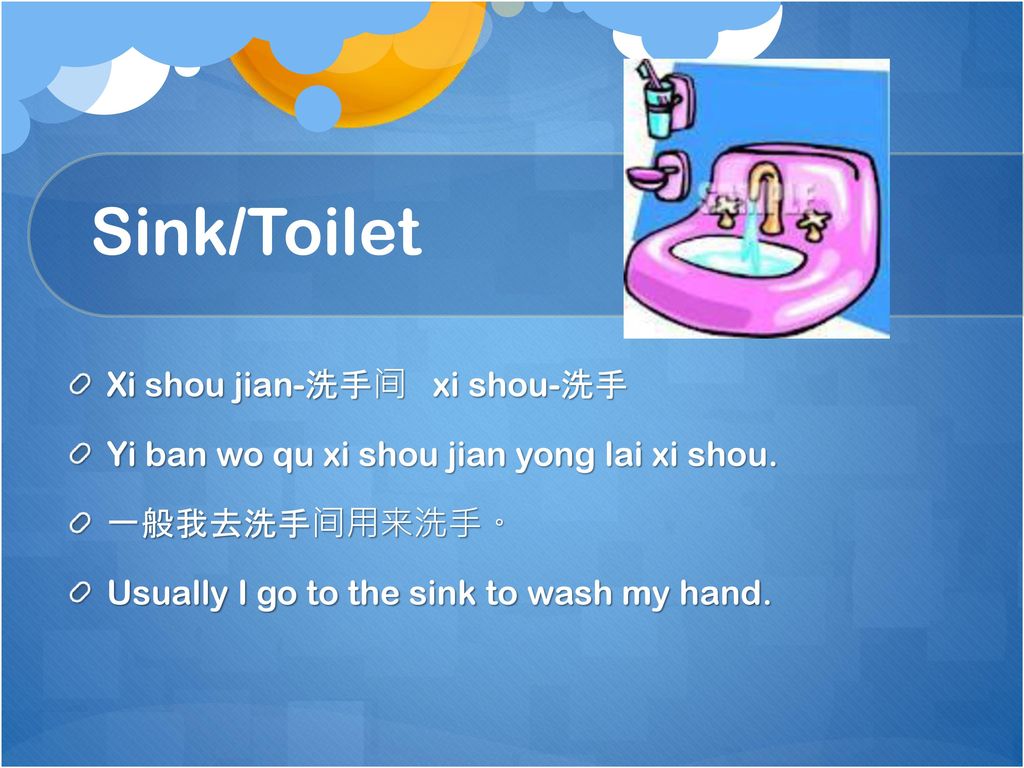 Sink/Toilet Xi shou jian-洗手间 xi shou-洗手