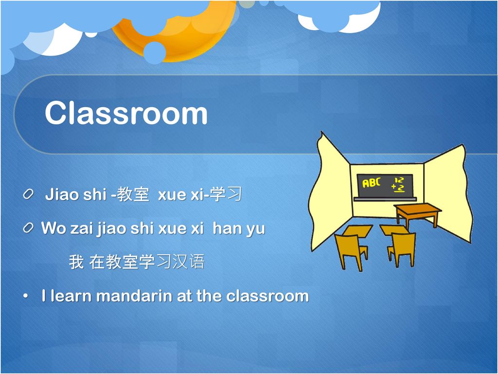 Classroom Jiao shi -教室 xue xi-学习 Wo zai jiao shi xue xi han yu