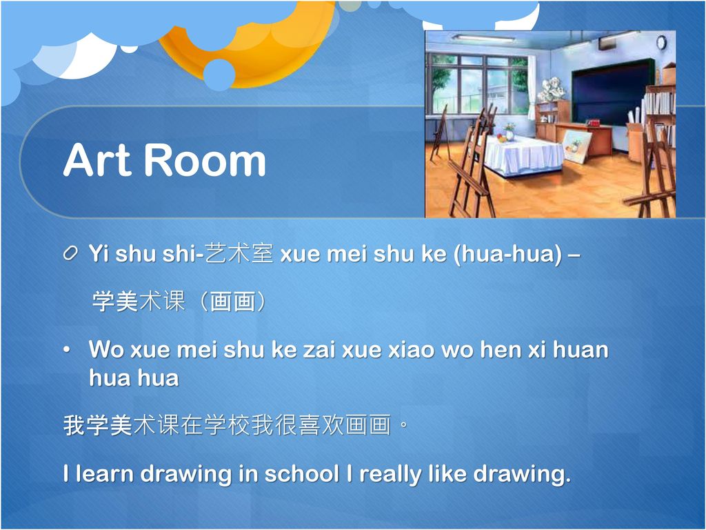 Art Room Yi shu shi-艺术室 xue mei shu ke (hua-hua) – 学美术课（画画）