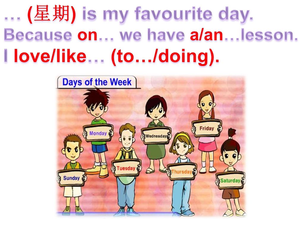 … (星期) is my favourite day. I love/like… (to…/doing).