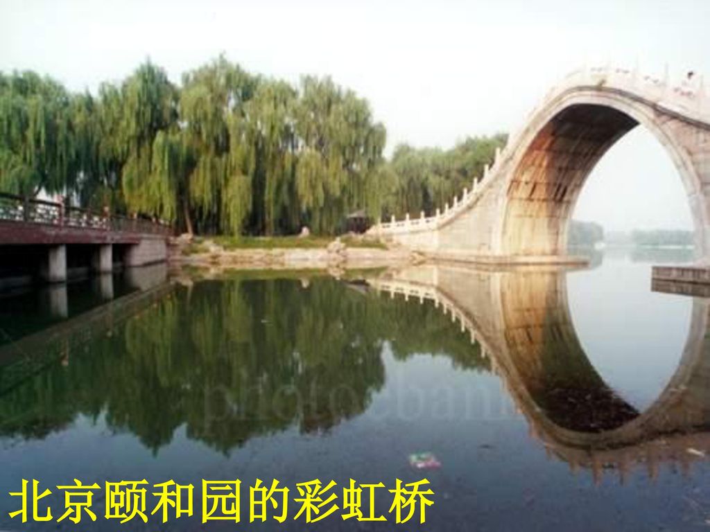 北京颐和园的彩虹桥