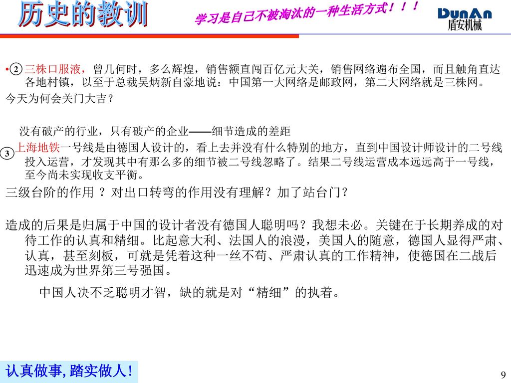 历史的教训 历史的教训 三级台阶的作用 ？对出口转弯的作用没有理解？加了站台门？