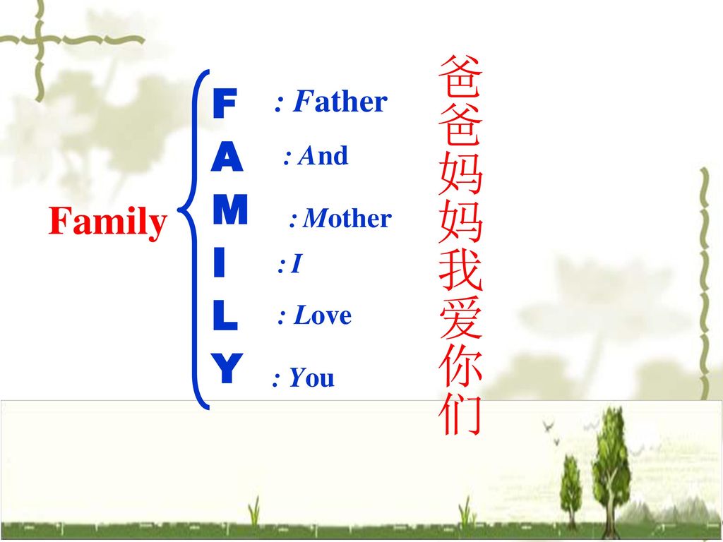 爸爸妈妈我爱你们 : Father : And Family : Mother F A M I L Y : I : Love : You