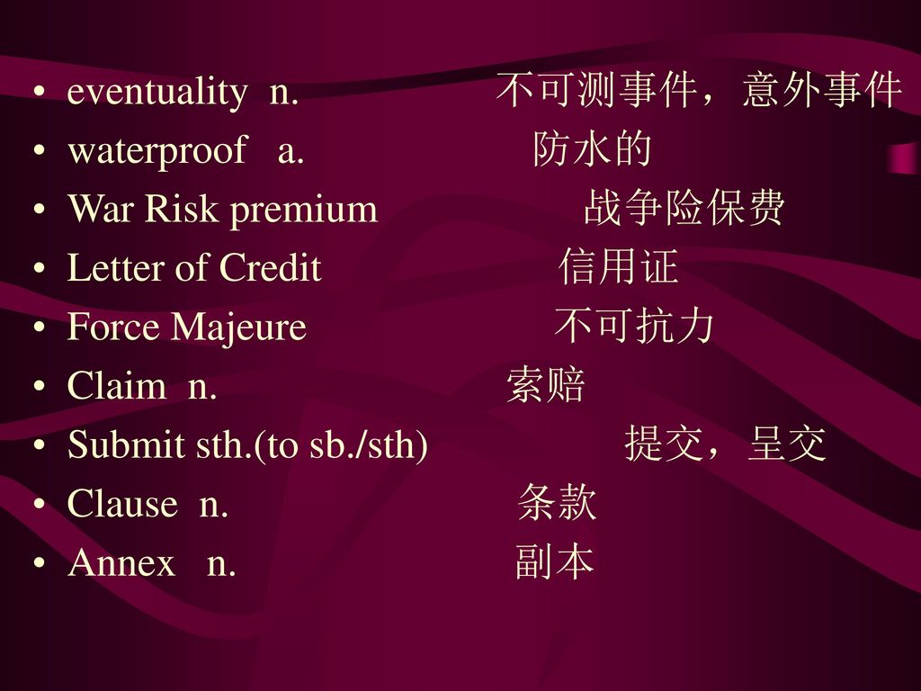 eventuality n. 不可测事件，意外事件