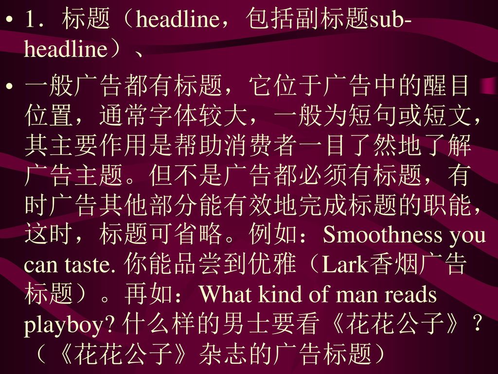 1．标题（headline，包括副标题sub-headline）、