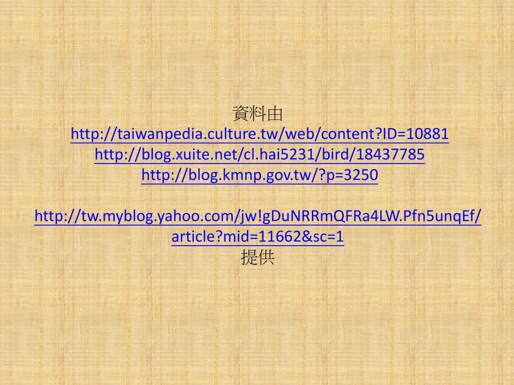資料由   culture. tw/web/content. ID=