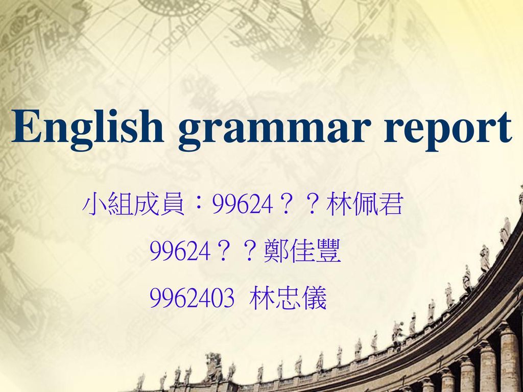 English grammar report