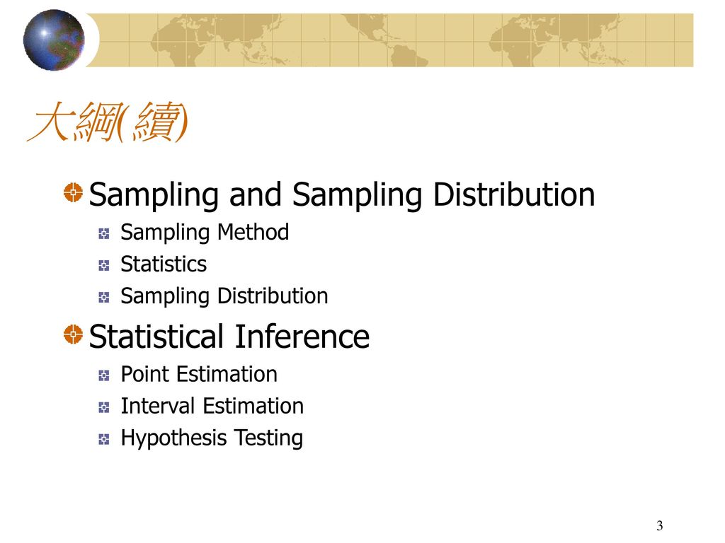 大綱(續) Sampling and Sampling Distribution Statistical Inference