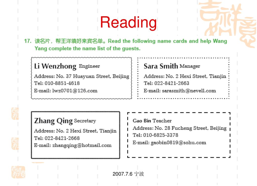 Reading 宁波