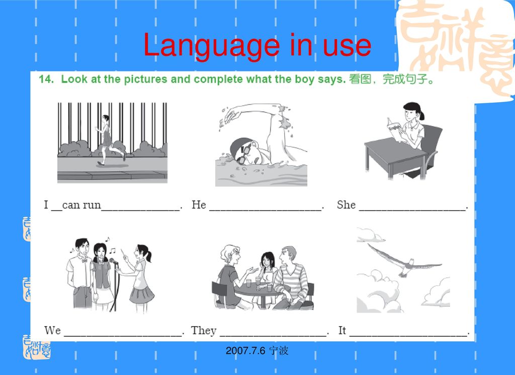 Language in use 宁波