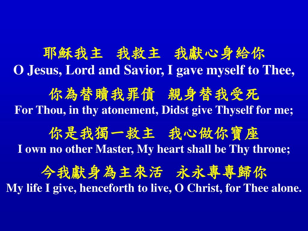 My life I give, henceforth to live, O Christ, for Thee alone.