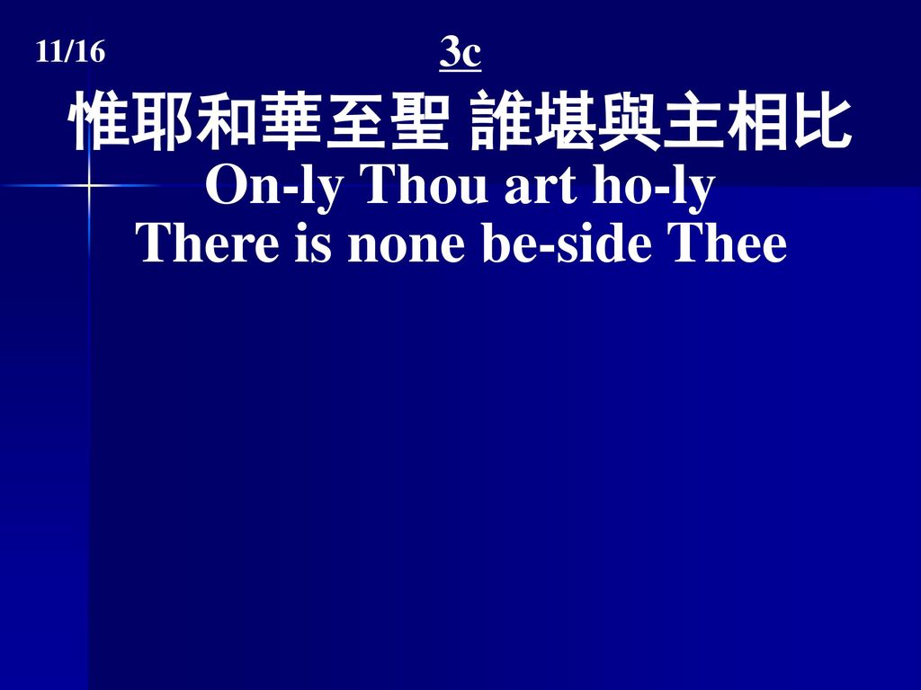 There is none be-side Thee