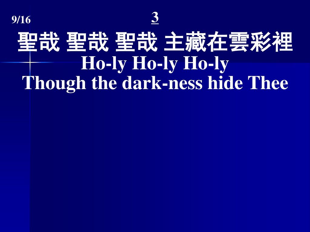 Though the dark-ness hide Thee