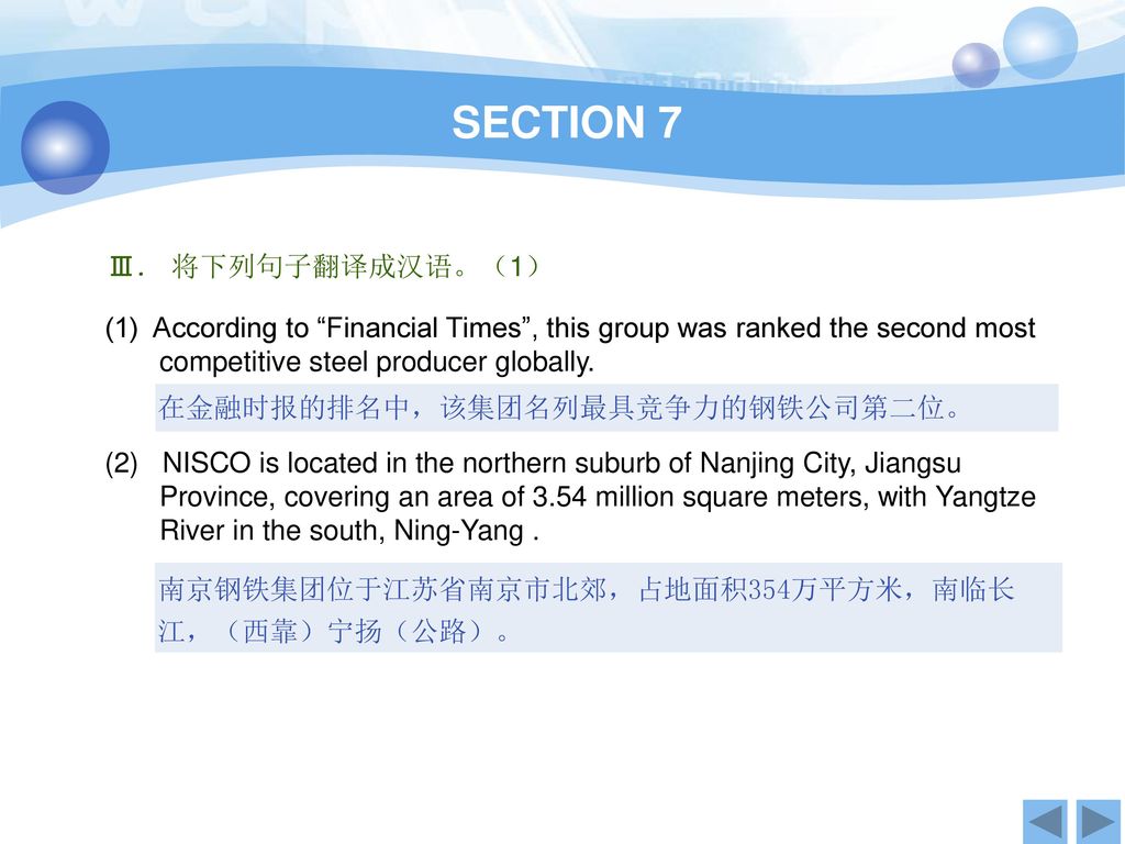 SECTION 7 Ⅲ． 将下列句子翻译成汉语。（1）