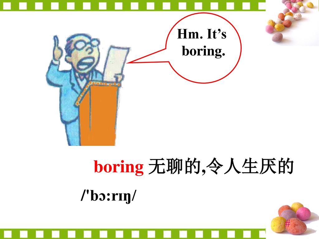 Hm. It’s boring. boring 无聊的,令人生厌的 / bɔ:rɪŋ/