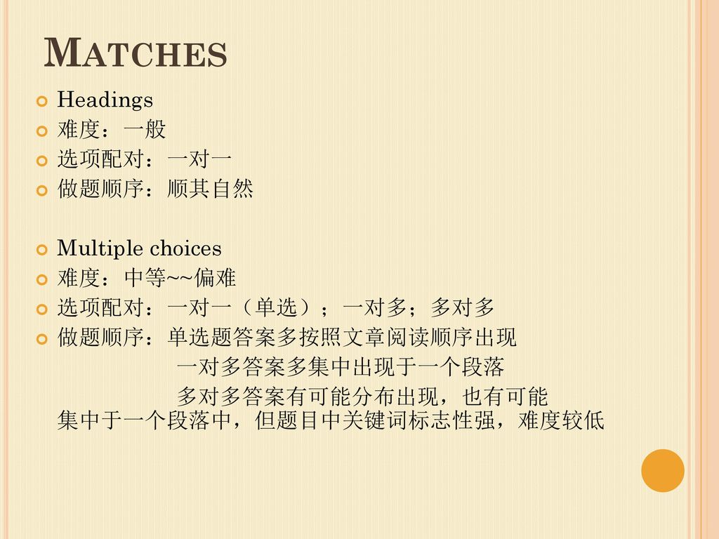 Matches Headings 难度：一般 选项配对：一对一 做题顺序：顺其自然 Multiple choices 难度：中等~~偏难