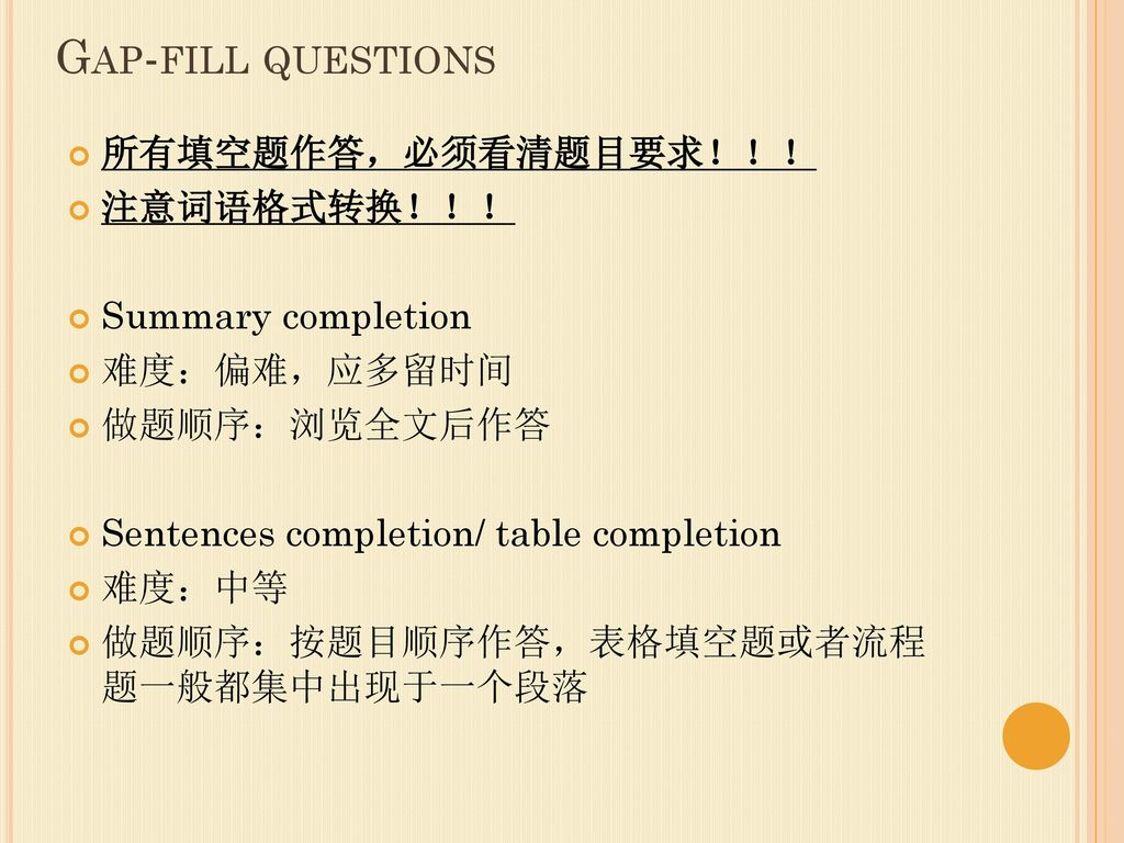 Gap-fill questions 所有填空题作答，必须看清题目要求！！！ 注意词语格式转换！！！ Summary completion