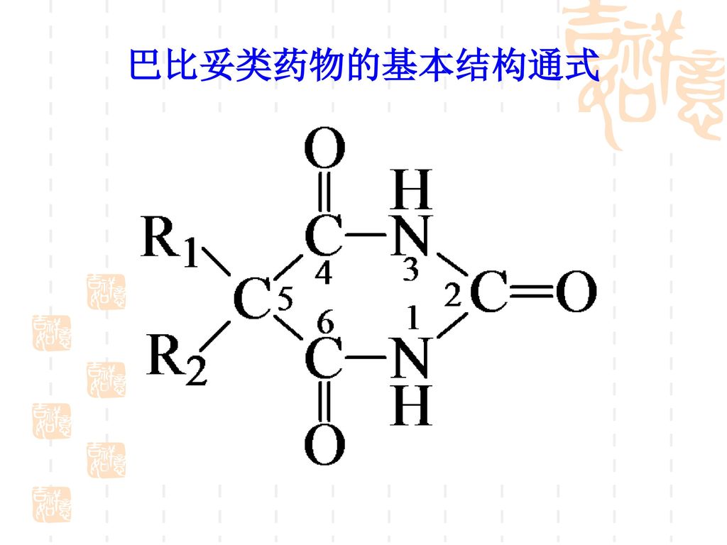 药物结构与分析方法Ⅰ 巴比妥类药物的分析 analysis