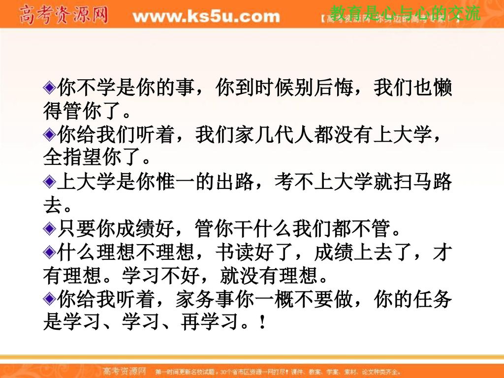 你不学是你的事，你到时候别后悔，我们也懒得管你了。