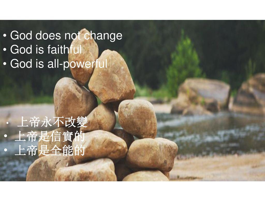 To Tell His Story 宣講祂的故事 God does not change God is faithful