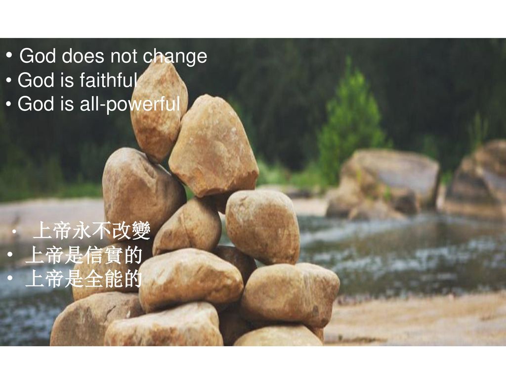 To Tell His Story 宣講祂的故事 God does not change God is faithful