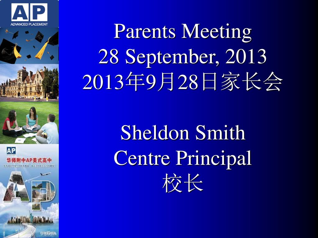 Parents Meeting 28 September, 年9月28日家长会 Sheldon Smith Centre Principal 校长