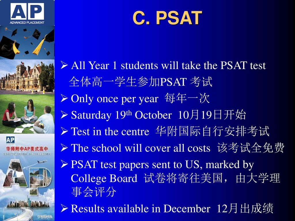 C. PSAT All Year 1 students will take the PSAT test 全体高一学生参加PSAT 考试