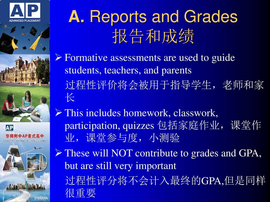 A. Reports and Grades 报告和成绩