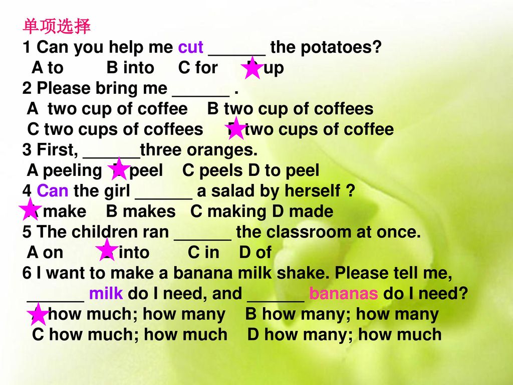 单项选择 1 Can you help me cut ______ the potatoes A to B into C for D up. 2 Please bring me ______ .