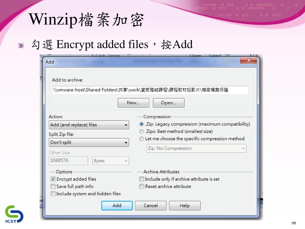Winzip檔案加密 勾選 Encrypt added files，按Add