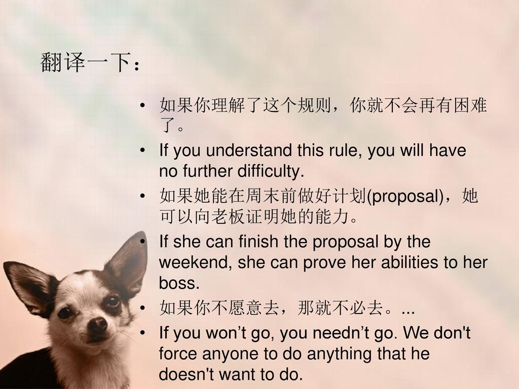 翻译一下： 如果你理解了这个规则，你就不会再有困难了。