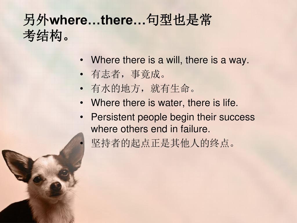 另外where…there…句型也是常考结构。