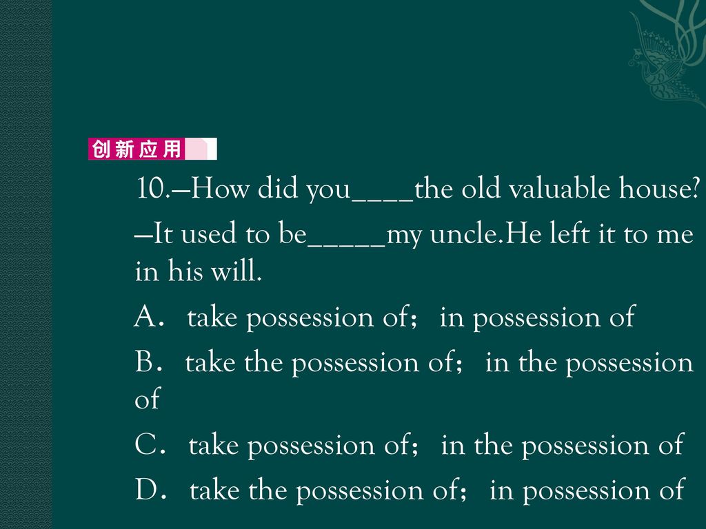 10.—How did you____the old valuable house.