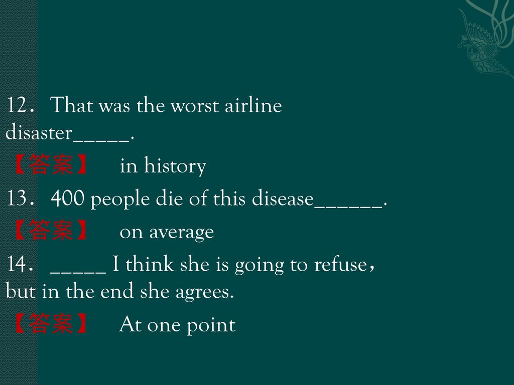 12．That was the worst airline disaster_____