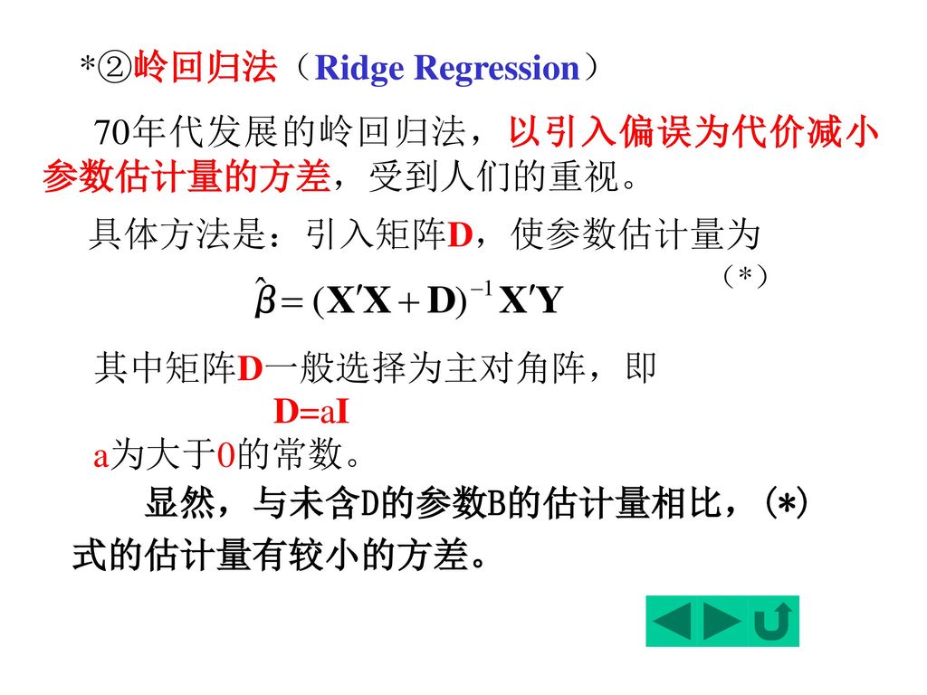 *②岭回归法（Ridge Regression）