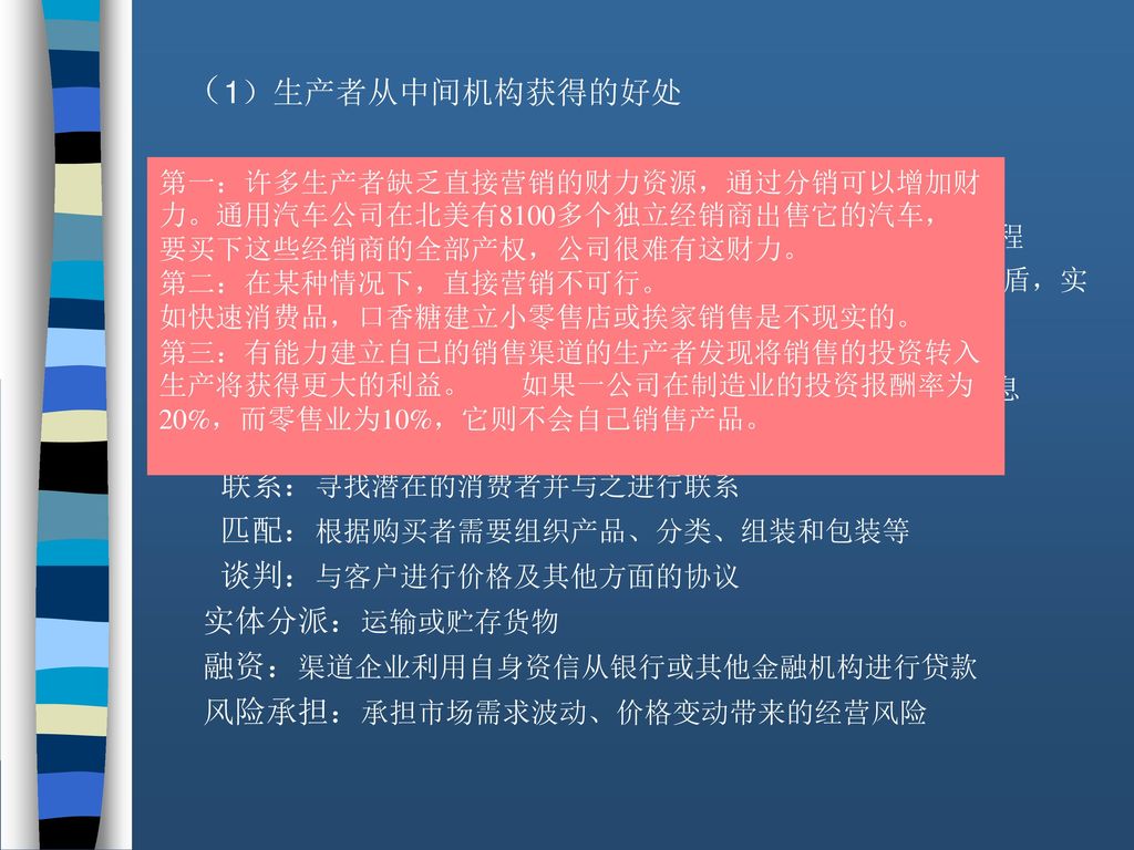 信息：收集与传播营销环境中相关者和相关因素的市场情报信息