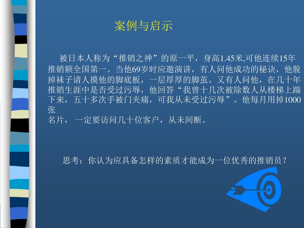 案例与启示