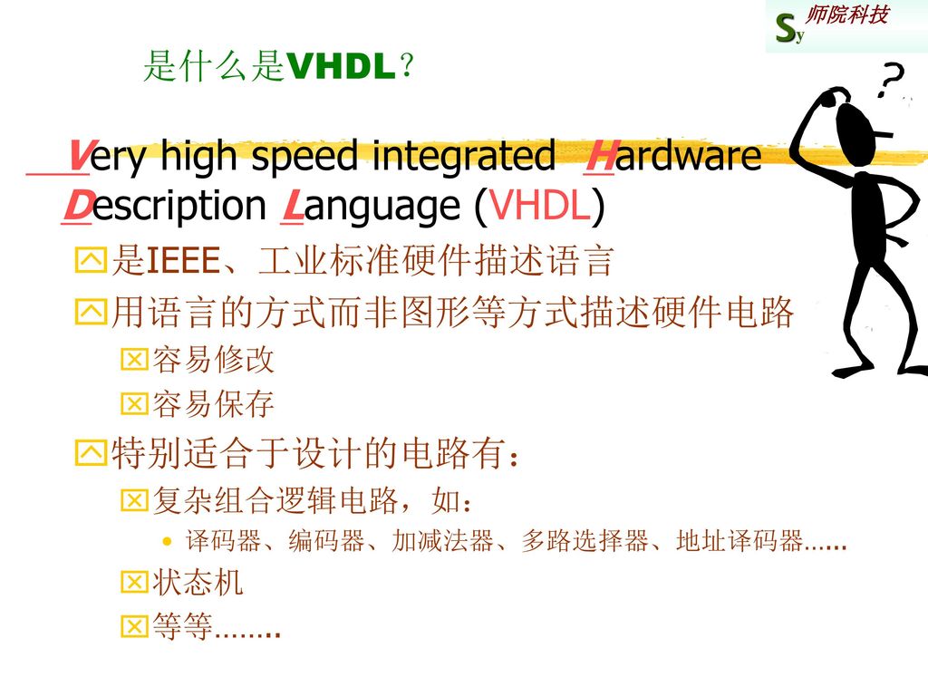 Very high speed integrated Hardware Description Language (VHDL)